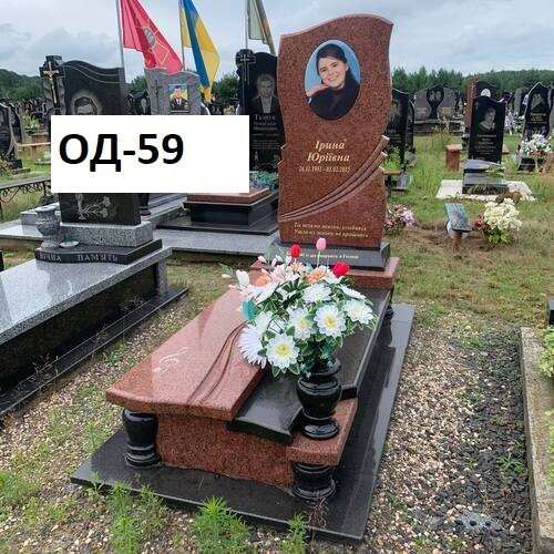 Памятник одинарний, з габра та червоного граніту, закрита червоно-чорна плита