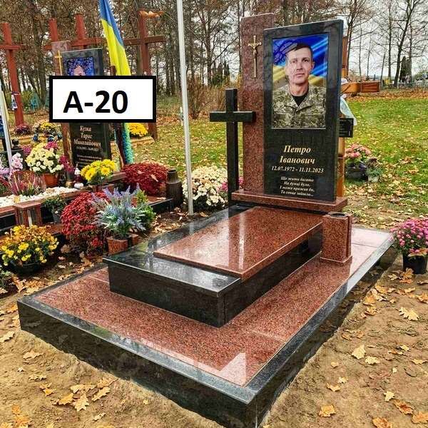 Пам'ятники для Військових, комплекс із коричневого граніту та габра, закрита плита, кольорове фото