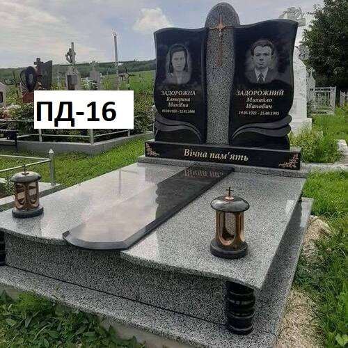 Пам'ятник подвійний, закрита плита із сірого граніту, стелла з чорного граніту та сірою вставкою