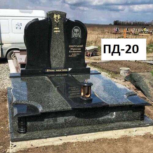 Пам'ятник подвійний  комплекс із зеленого граніту та габра, закрита зелена плита із чорною вставкою