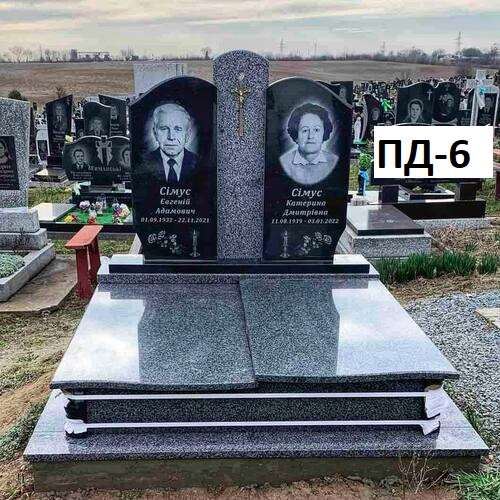 Пам'ятник подвійний , закрита плита із сірого граніту, стелла з габра та сірого граніту з хрестом